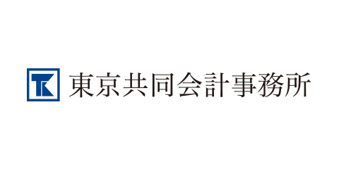 東京共同会計事務所